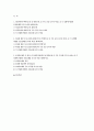 [기초간호과학 2025년 1학기 중간과제물] 1. 인플루엔자 바이러스 2. 파종성 혈관 내 응고증후군(DIC) 3. 표적치료제 2페이지