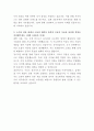 YG엔터테인먼트 일본 사업개발 담당자 자기소개서 3페이지