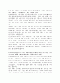 YG엔터테인먼트 재무기획팀 자기소개서 2페이지