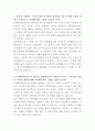 YG엔터테인먼트 재무회계 자기소개서 2페이지