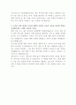 YG엔터테인먼트 재무회계 자기소개서 3페이지