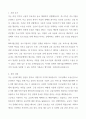 [A++] IBK기업은행[금융일반] 자기소개서 3페이지