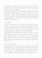 [A++] IBK기업은행[금융일반] 자기소개서 4페이지