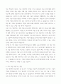 [A++] LIG넥스원 자기소개서 4페이지