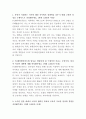 YG엔터테인먼트 지식재산권팀 자기소개서 2페이지