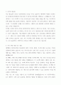 [A++] 기가비스 자기소개서 4페이지