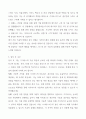 [A++] 기가비스 자기소개서 5페이지