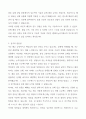 [A++] 램테크놀러지(Ram Technologies) 자기소개서 4페이지
