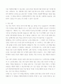 [A++] 씨앤지하이테크(C&G High Tech) 자기소개서 3페이지