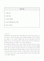 [A++] 아이씨디(ICD) 자기소개서 2페이지