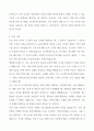 [A++] 아이씨디(ICD) 자기소개서 3페이지