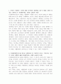 YG엔터테인먼트 콘텐츠 개발팀 자기소개서 2페이지