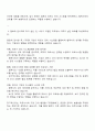 2025 엠로 파트너관리 자기소개서와 면접질문 3페이지
