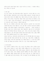 [A++] 와이씨켐(YC Chem) 자기소개서 3페이지