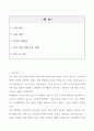 [A++] 와이엠티(YMT) 자기소개서 2페이지