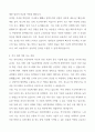[A++] 와이엠티(YMT) 자기소개서 4페이지