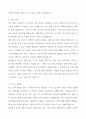 [A++] 자비스(XAVIS) 자기소개서 3페이지
