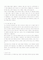 [A++] 자비스(XAVIS) 자기소개서 4페이지