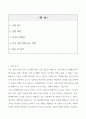 [A++] 제이앤티씨(JNTC) 자기소개서 2페이지
