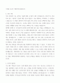 [A++] 제이앤티씨(JNTC) 자기소개서 3페이지