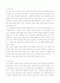 [A++] 지역농협(농ㆍ축협) 자기소개서 3페이지