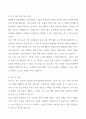 [A++] 지역농협(농ㆍ축협) 자기소개서 5페이지