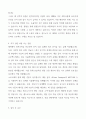 [A++] 켐트로닉스(Kemtronics) 자기소개서 4페이지