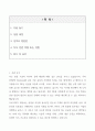[A++] 피아이이(PIE) 자기소개서 2페이지