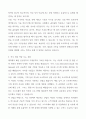 [A++] 피아이이(PIE) 자기소개서 4페이지