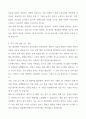 [A++] 한빛레이저(코스닥) 자기소개서 4페이지
