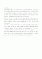 [A++] 한빛레이저(코스닥) 자기소개서 5페이지