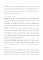 [A++] 현대자동차 생산관리(울산공장) 자기소개서 4페이지