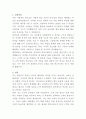 김포우리병원 고객상담팀 자기소개서 2페이지