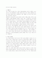 김포우리병원 고객상담팀 자기소개서 3페이지