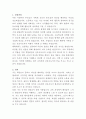 김포우리병원 교육전담 간호사 자기소개서 2페이지