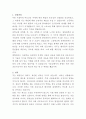 김포우리병원 마취 간호사 자기소개서 2페이지