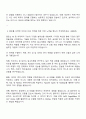 엠로 AI모델 연구 및 개발 Data Scientist 자기소개서 2페이지