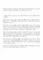 엠로 AI모델 연구 및 개발 Data Scientist 자기소개서 3페이지