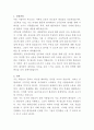 김포우리병원 물리치료사 자기소개서 2페이지