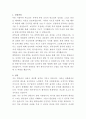 김포우리병원 방사선사 자기소개서 2페이지