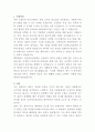김포우리병원 보건의료정보관리 자기소개서 2페이지