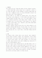 김포우리병원 사무직 자기소개서 2페이지