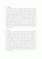 김포우리병원 수질환경기사 자기소개서 2페이지