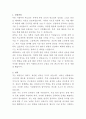 김포우리병원 시설팀 자기소개서 2페이지