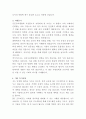 김포우리병원 시설팀 자기소개서 3페이지