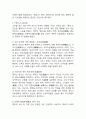 (2025학년도 1학기 중간과제물, 동서양고전의이해, 공통형) 교재(2021)에서 동양의 고전을 다룬 장 하나를 골라서 지은이 소개부터 본문 및 원문의 내용을 읽고 독후감을 제출하시오.(제5장 맹자 『맹자』) 6페이지