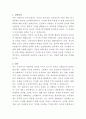 김포우리병원 원무과 자기소개서 2페이지