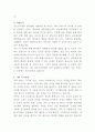 김포우리병원 원무과 자기소개서 3페이지