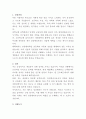 김포우리병원 임상병리사 자기소개서 2페이지