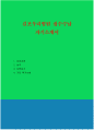 김포우리병원 접수수납 자기소개서 1페이지